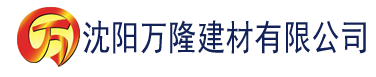 沈阳欧美国产亚洲日韩在线二区建材有限公司_沈阳轻质石膏厂家抹灰_沈阳石膏自流平生产厂家_沈阳砌筑砂浆厂家